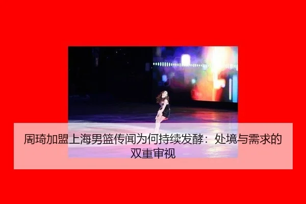 zhou-qi-jia-meng-shang-hai-nan-lan-chuan-wen-wei-he-chi-xu-fa-jiao-chu-jing-yu-xu-qiu-de-shuang-chong-shen-shi-2-275.jpg